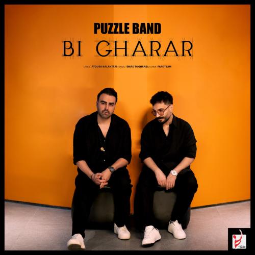 دانلود آهنگ پازل بند به نام بی قرار دانلود آهنگ پازل بند به نام بی قرار